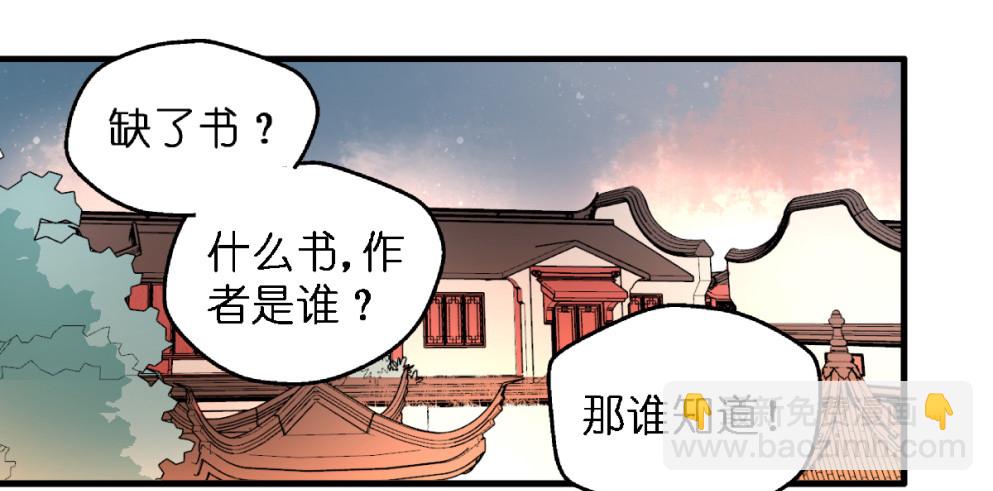 第六十五话(1/2)-第67话