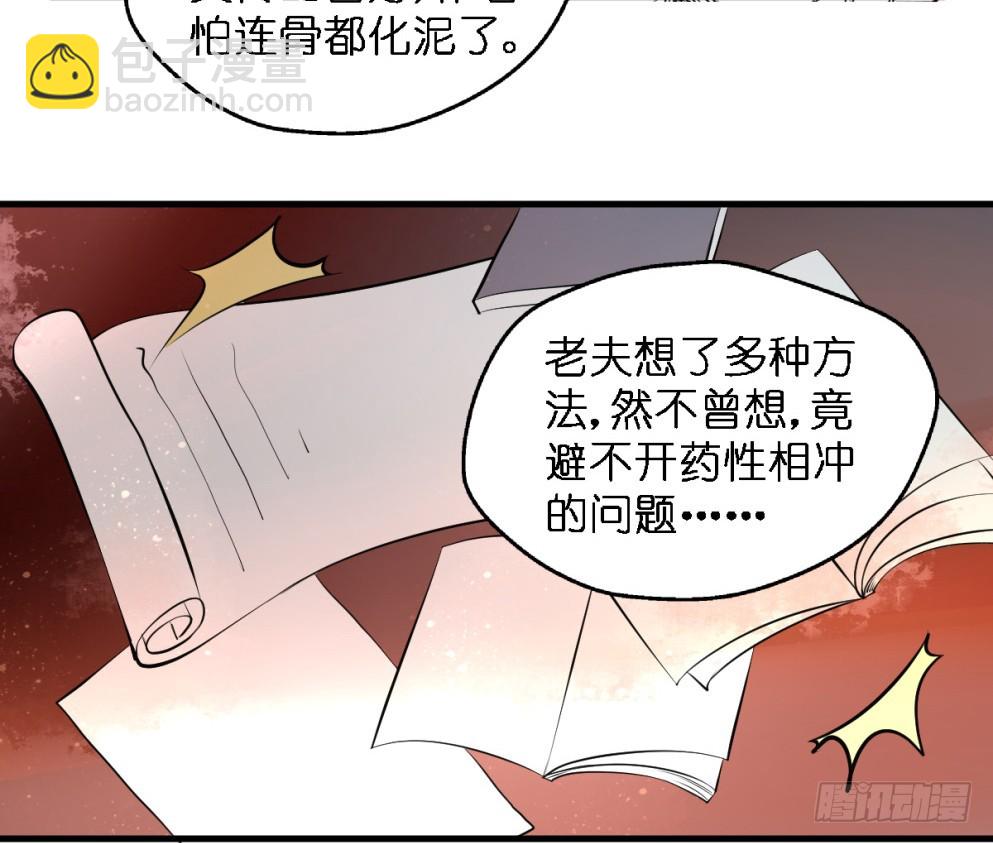 第六十五话(1/2)-第67话