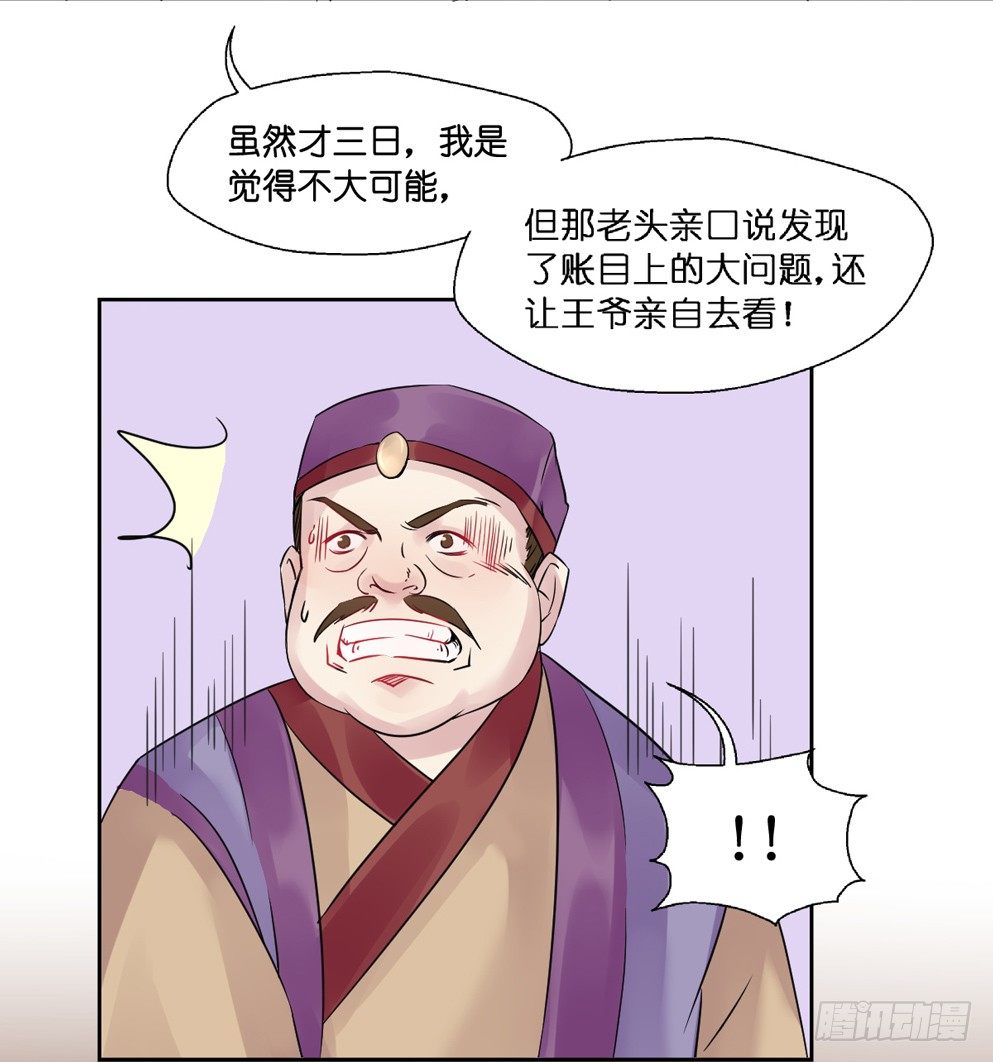 第九话(1/2)-第9话