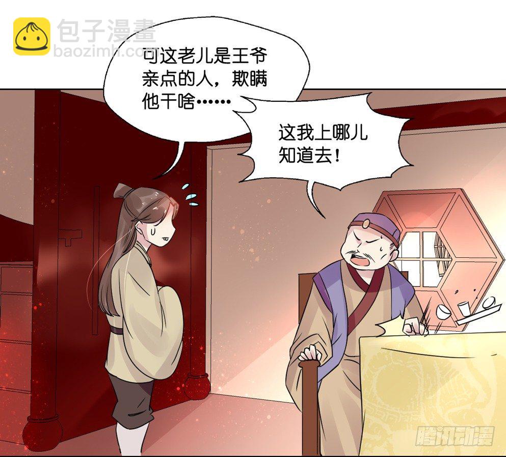 第九话(1/2)-第9话