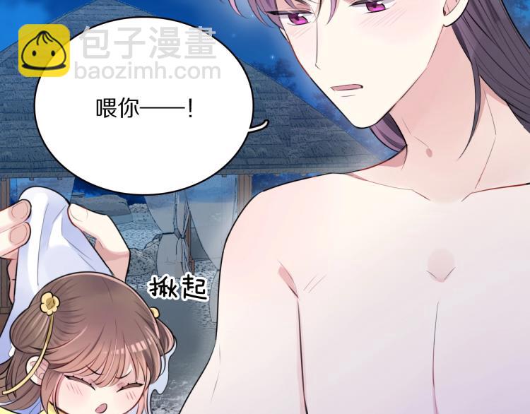 第9话 要长针眼了！(1/2)-第11话