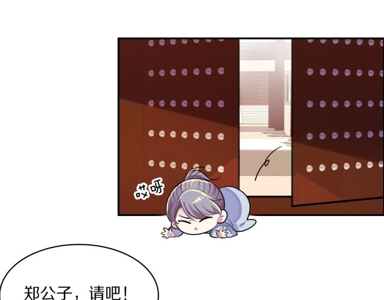 第11话 前任上线(1/2)-第13话