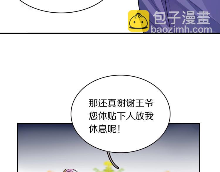 第11话 前任上线(1/2)-第13话