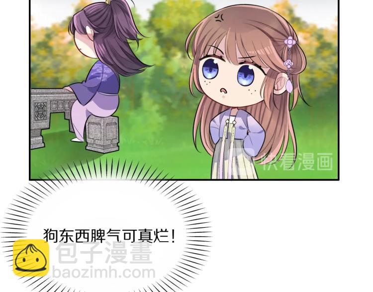 第11话 前任上线(1/2)-第13话