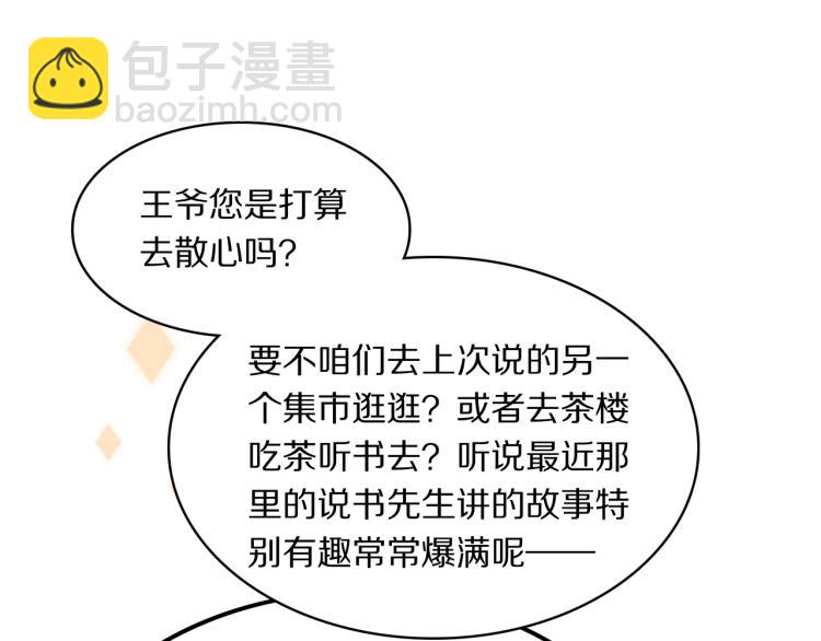 第13话 脸红(1/2)-第15话