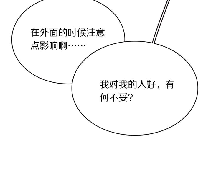 第15话 你的腿？(1/3)-第17话