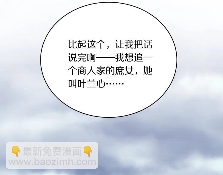 第15话 你的腿？(1/3)-第17话