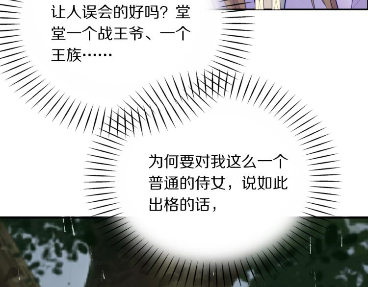 第17话 护你周全(1/2)-第19话