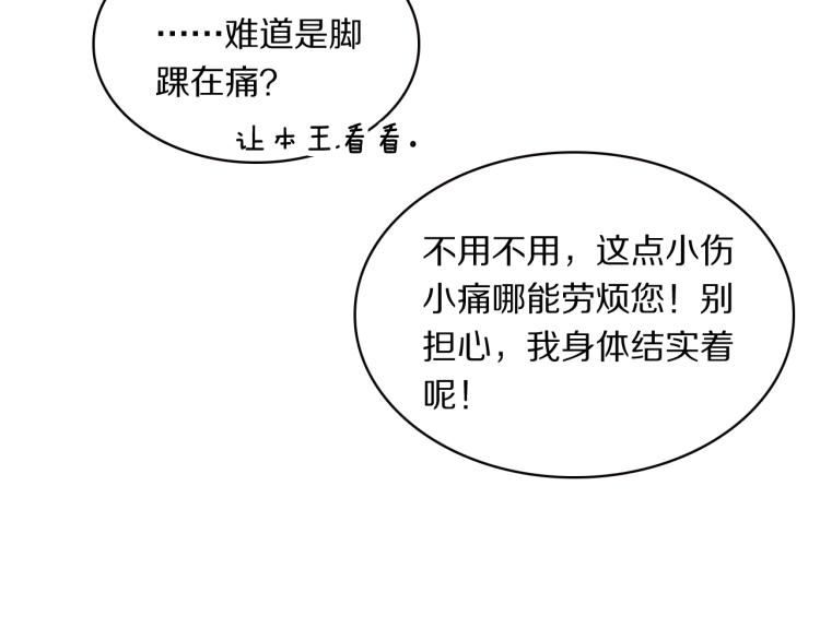 第17话 护你周全(1/2)-第19话