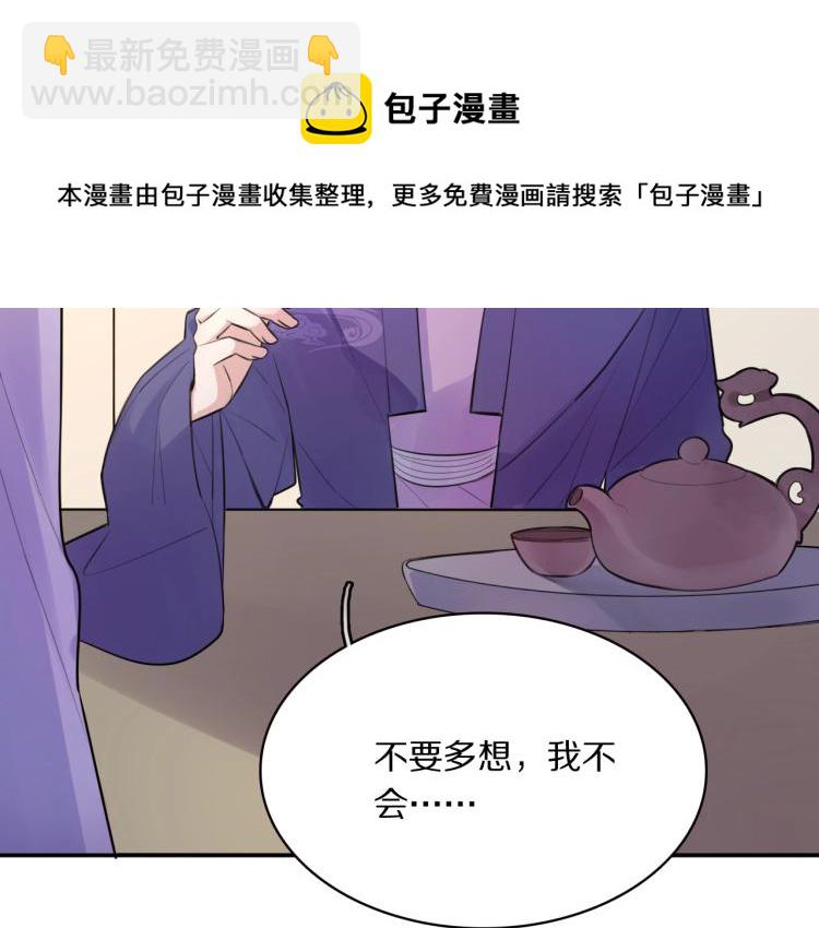 第19话 王妃的人选(1/2)-第21话