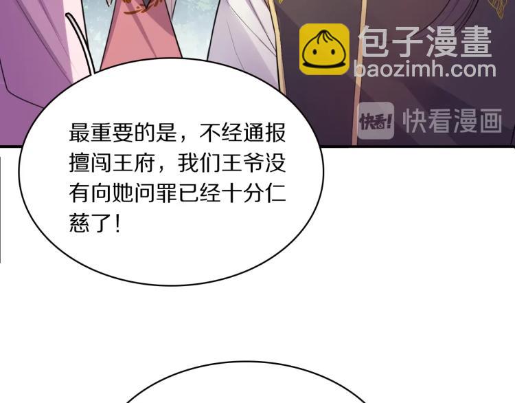 第21话  &ldquo;未婚妻&rdquo;？(1/2)-第23话