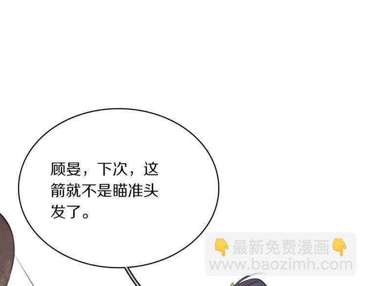 第21话  &ldquo;未婚妻&rdquo;？(1/2)-第23话