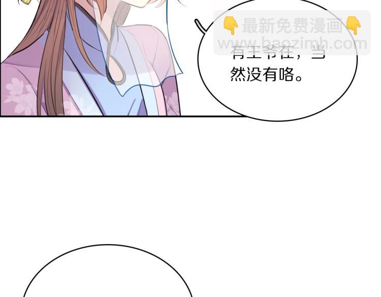 第21话  &ldquo;未婚妻&rdquo;？(1/2)-第23话