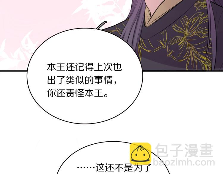 第21话  &ldquo;未婚妻&rdquo;？(1/2)-第23话