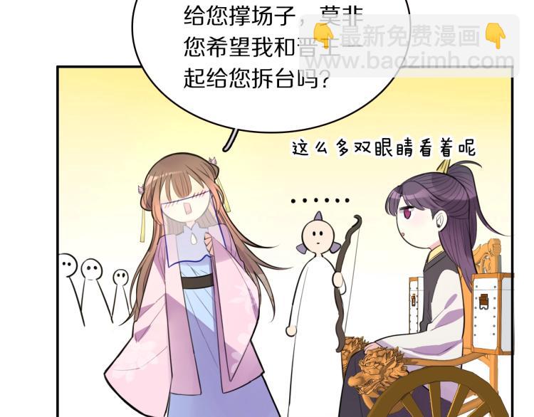 第21话  &ldquo;未婚妻&rdquo;？(1/2)-第23话