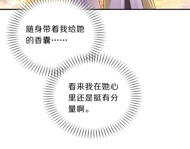 第35话 突发状况(1/2)-第37话