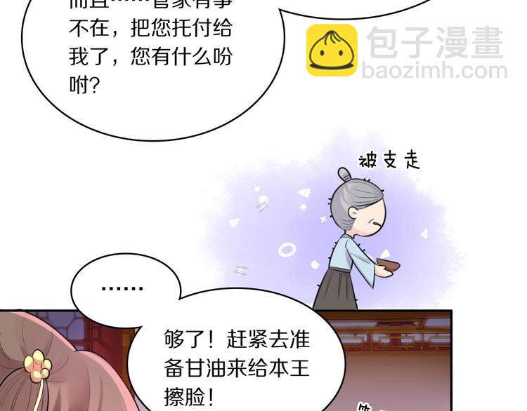 第3话 轮椅飙车????(1/3)-第5话