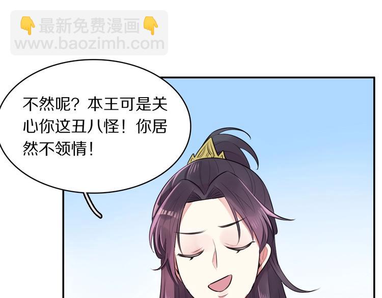 第3话 轮椅飙车????(1/3)-第5话