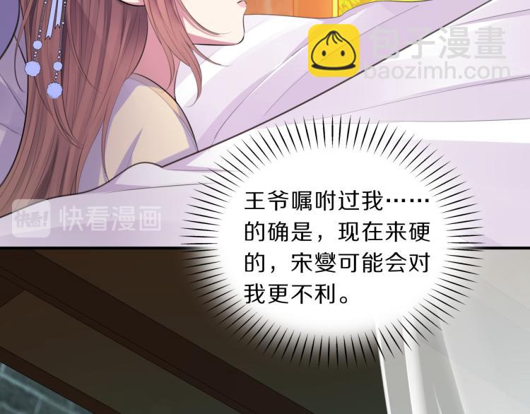 第41话 撞破(1/3)-第43话