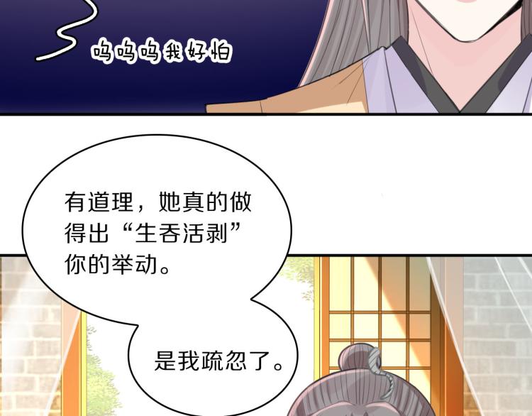 第41话 撞破(1/3)-第43话