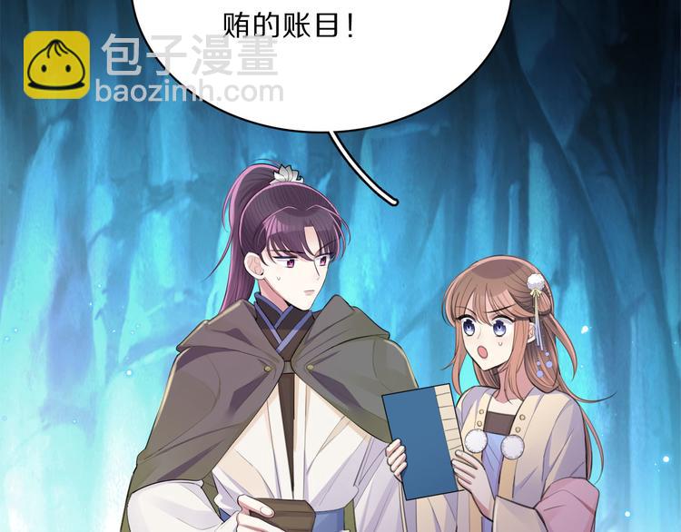 第45话 刺杀(1/2)-第47话