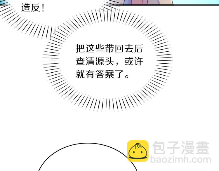 第45话 刺杀(1/2)-第47话