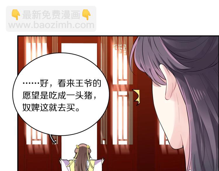 第5话 英雄救美&hellip;失败(1/2)-第7话