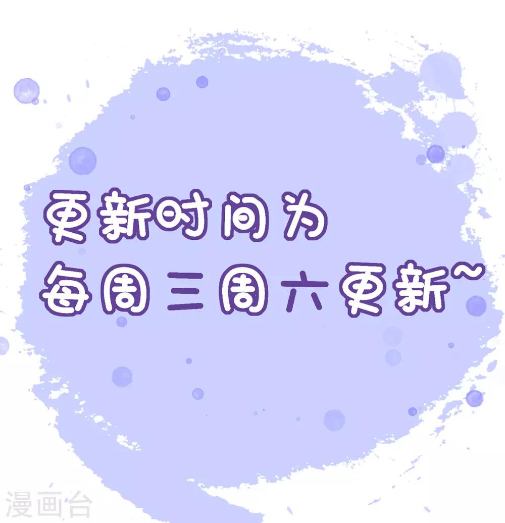 本王妃神藤在手 - 公告 雙更公告 - 1