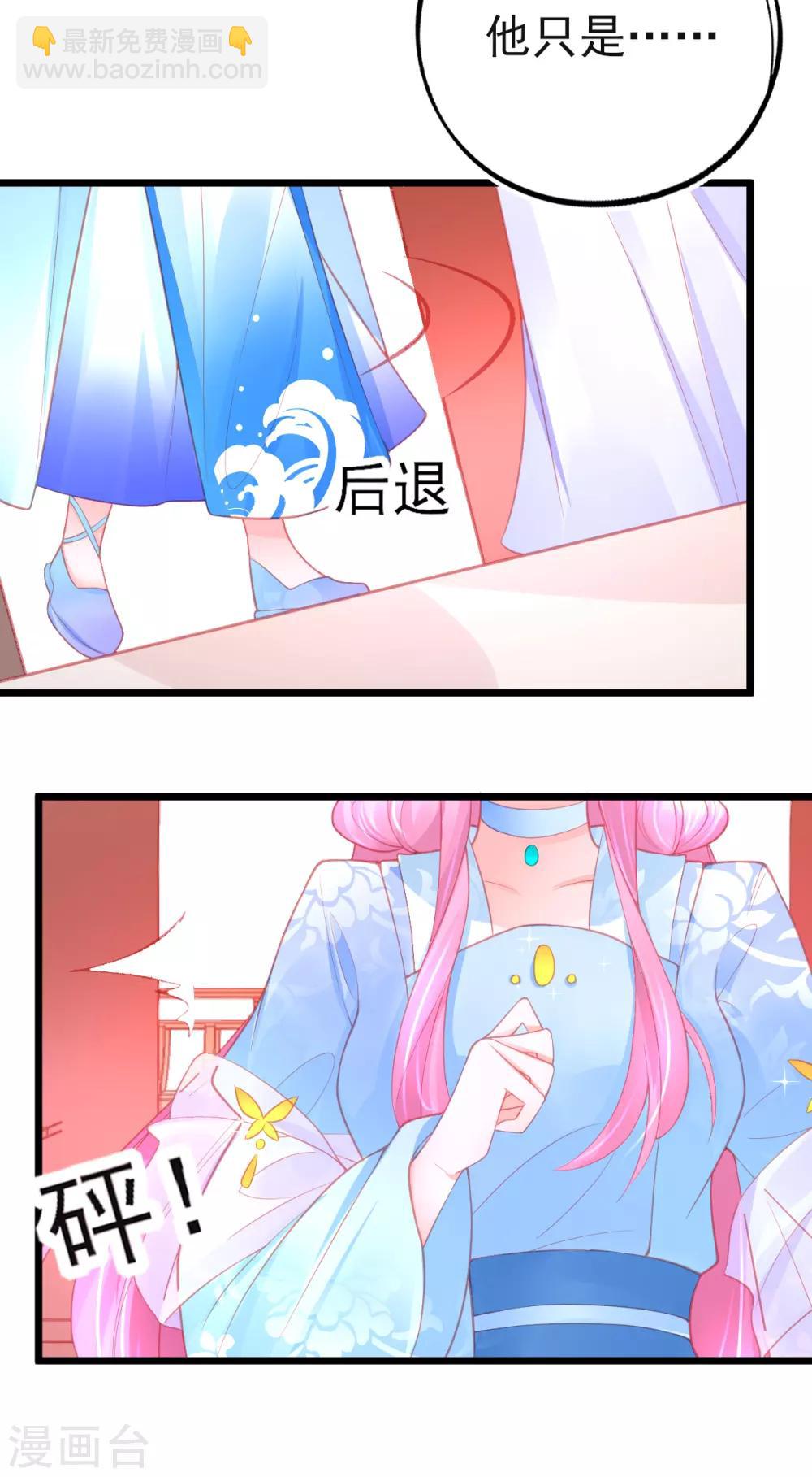 第93话 带有醋意的吻-第101话