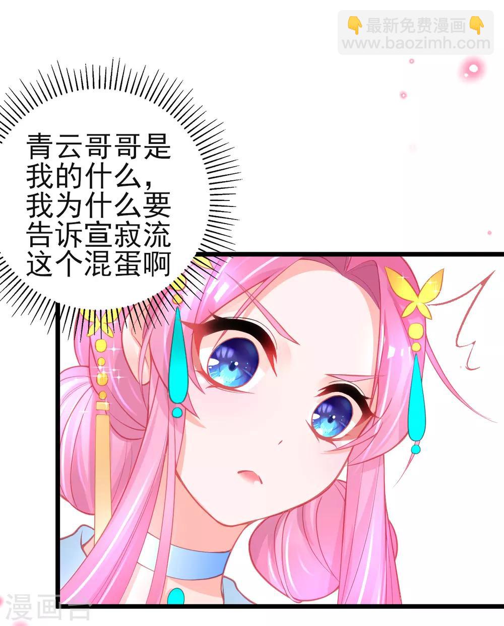 第93话 带有醋意的吻-第101话