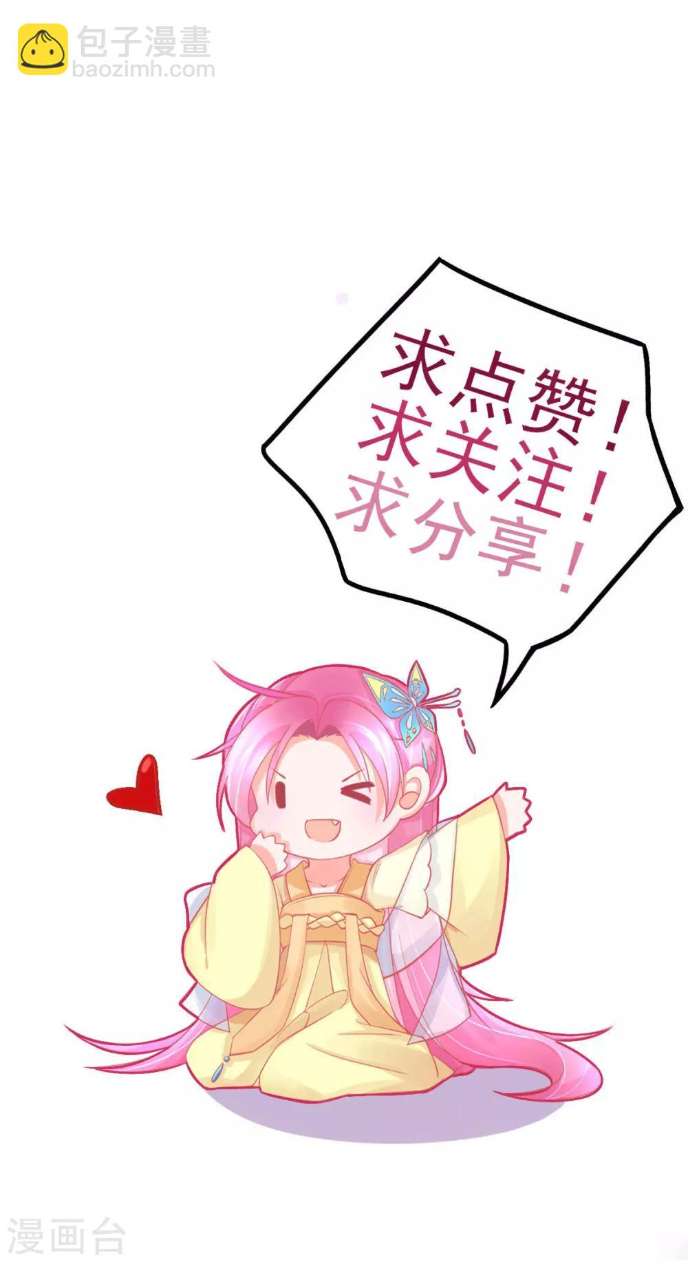 第93话 带有醋意的吻-第101话