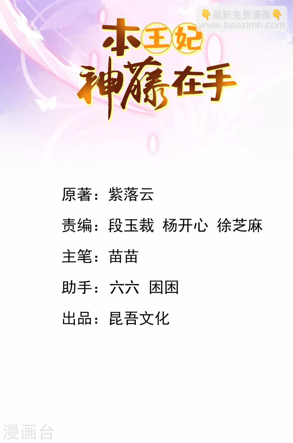 第93话 带有醋意的吻-第101话