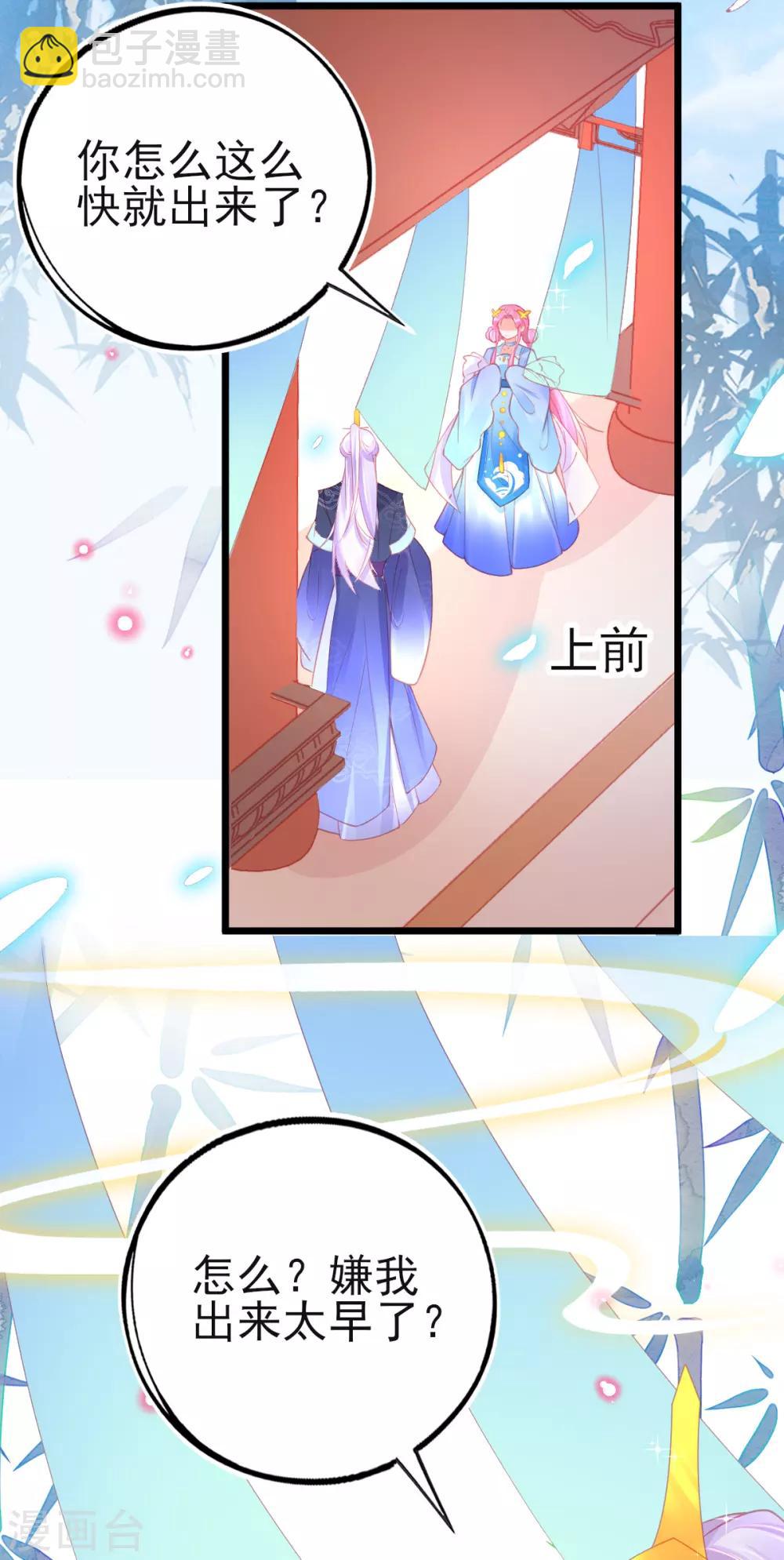 第93话 带有醋意的吻-第101话