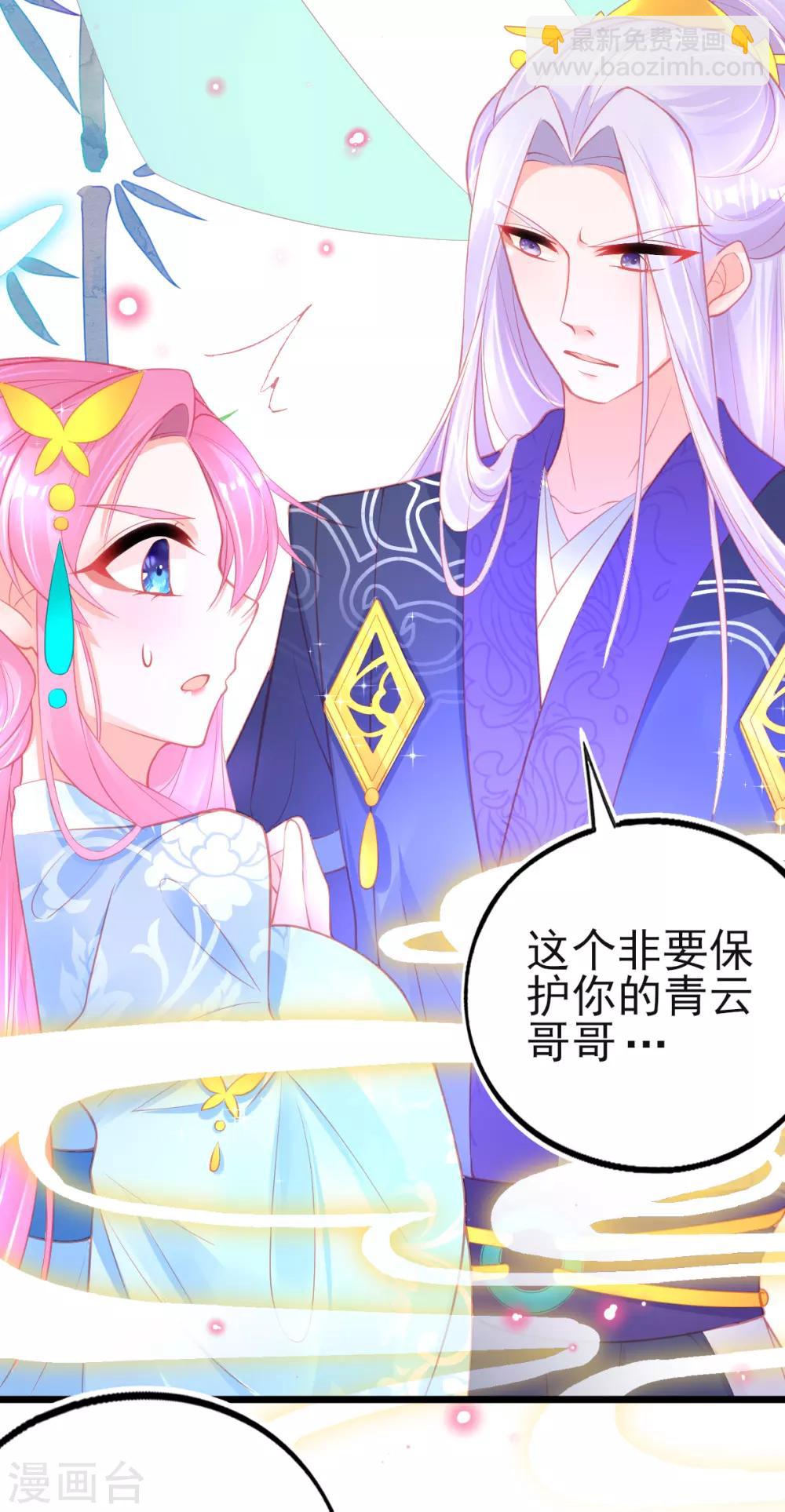 第93话 带有醋意的吻-第101话