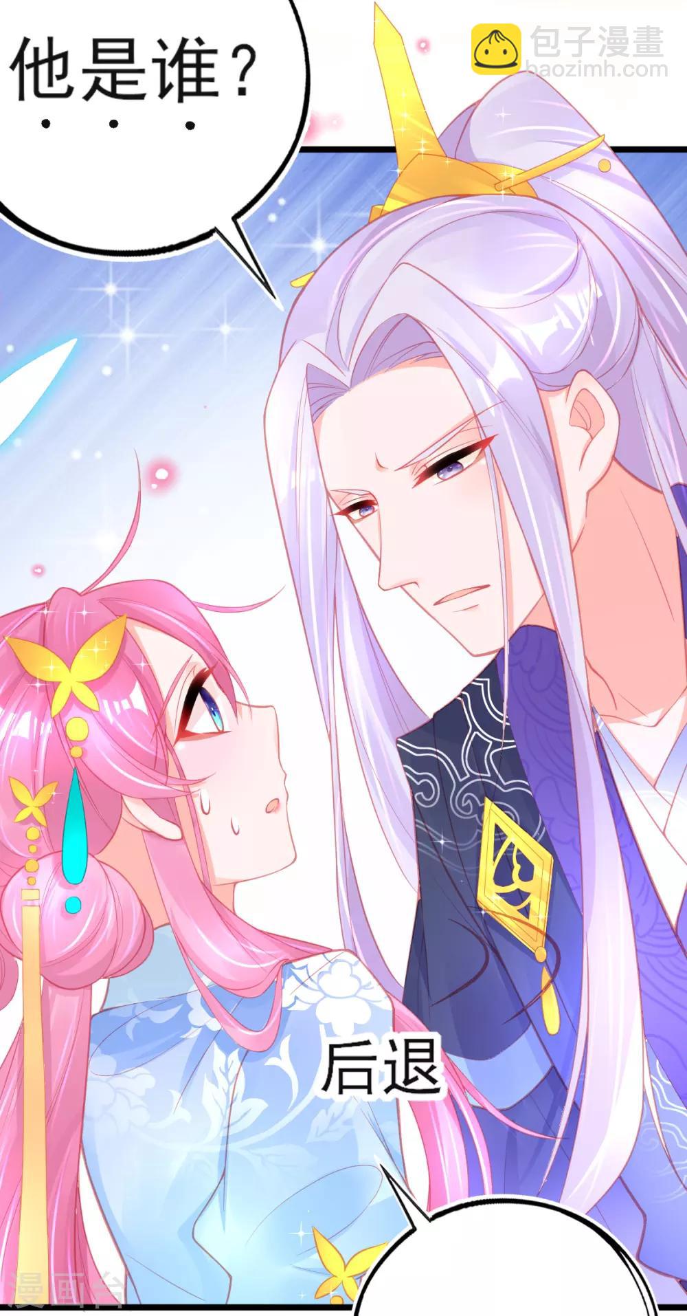 第93话 带有醋意的吻-第101话