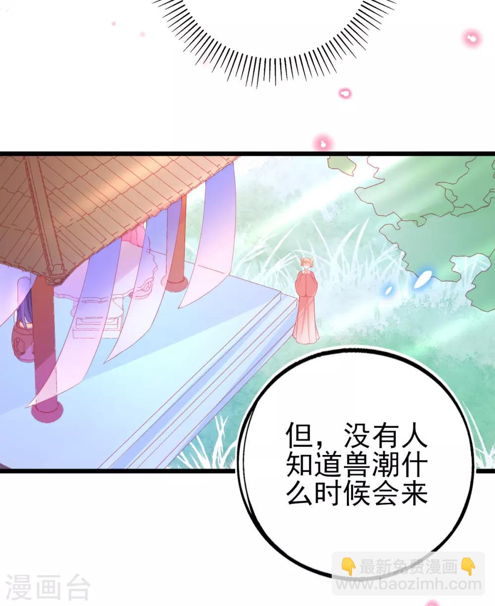 本王妃神藤在手 - 第95话 新生选拔 - 3