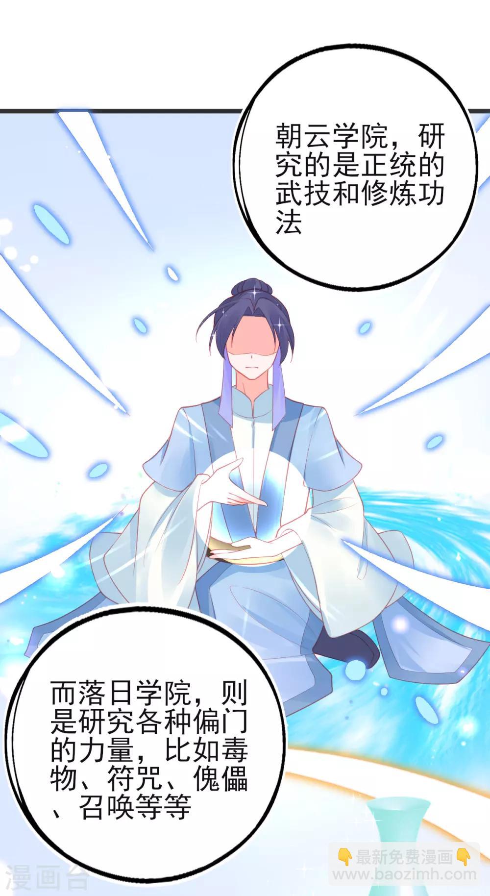 第95话 新生选拔-第103话