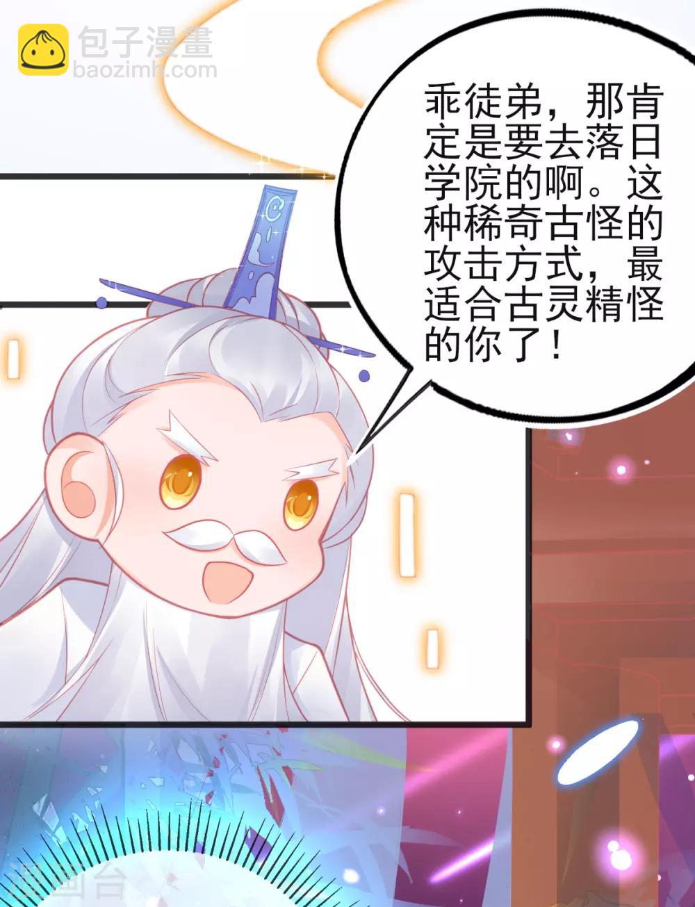 第95话 新生选拔-第103话