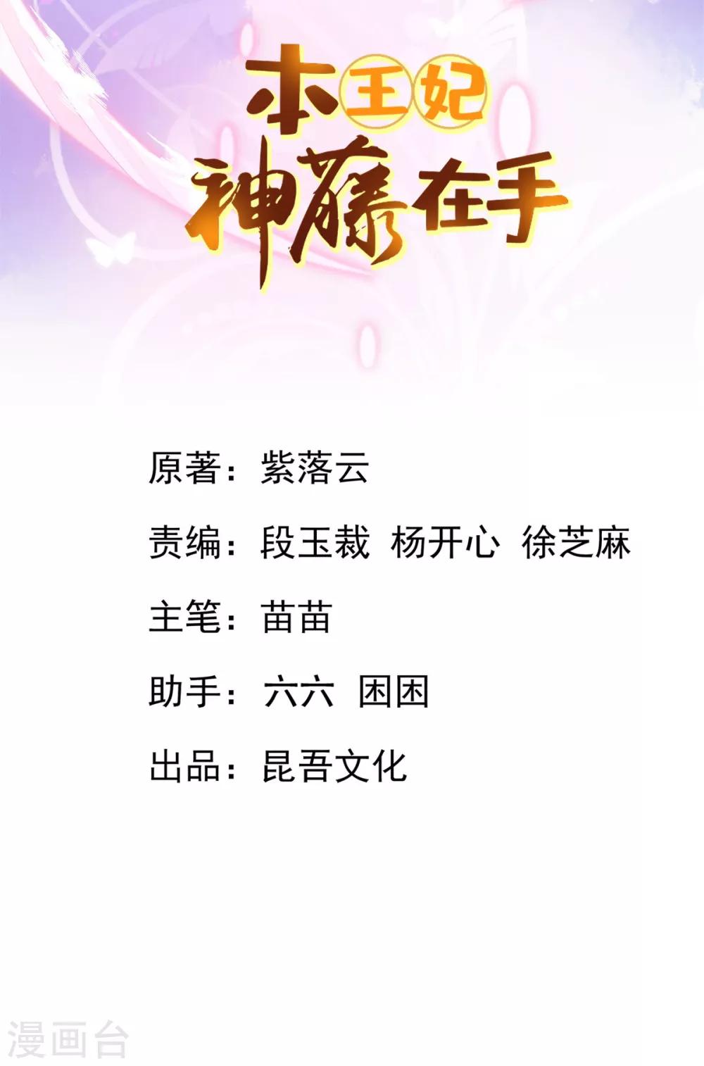 第95话 新生选拔-第103话