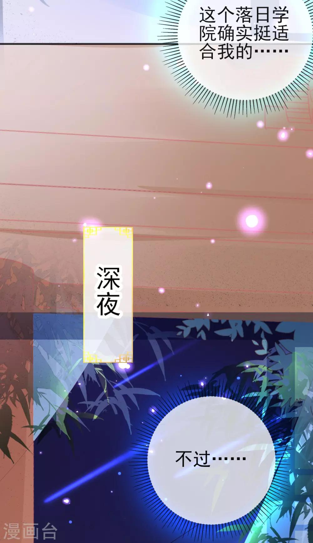 第95话 新生选拔-第103话