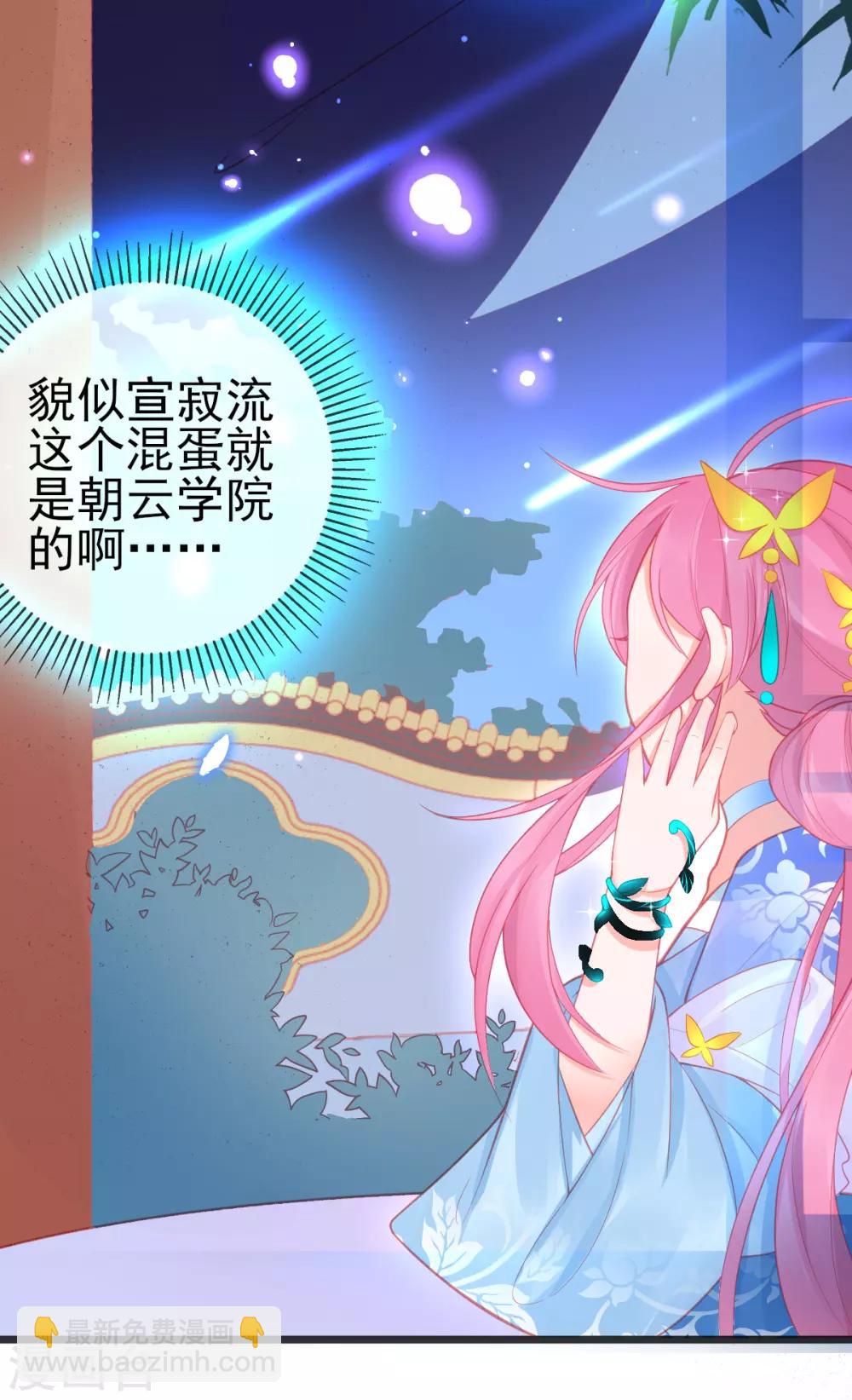 第95话 新生选拔-第103话