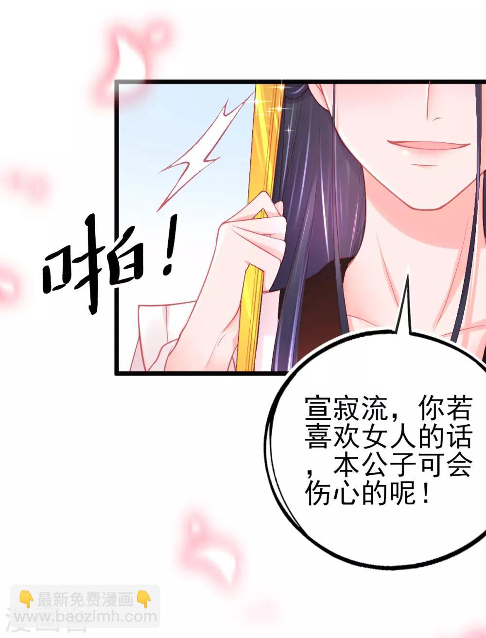 第97话 叶玲珑又想耍花样-第105话