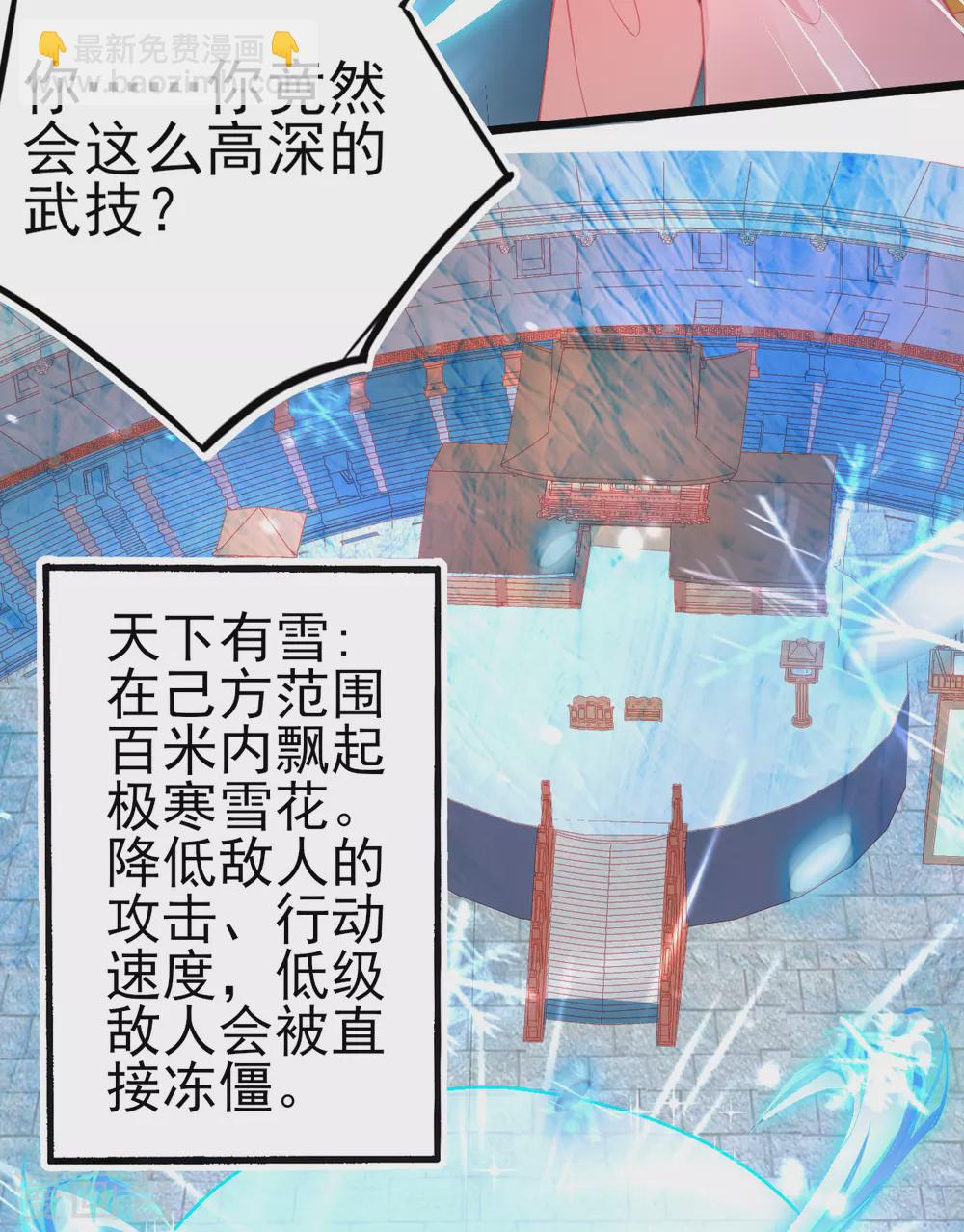 第99话 她是我的人-第107话