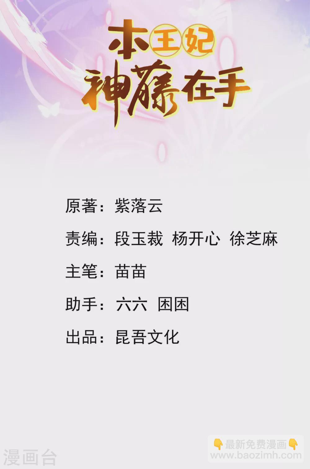 第99话 她是我的人-第107话