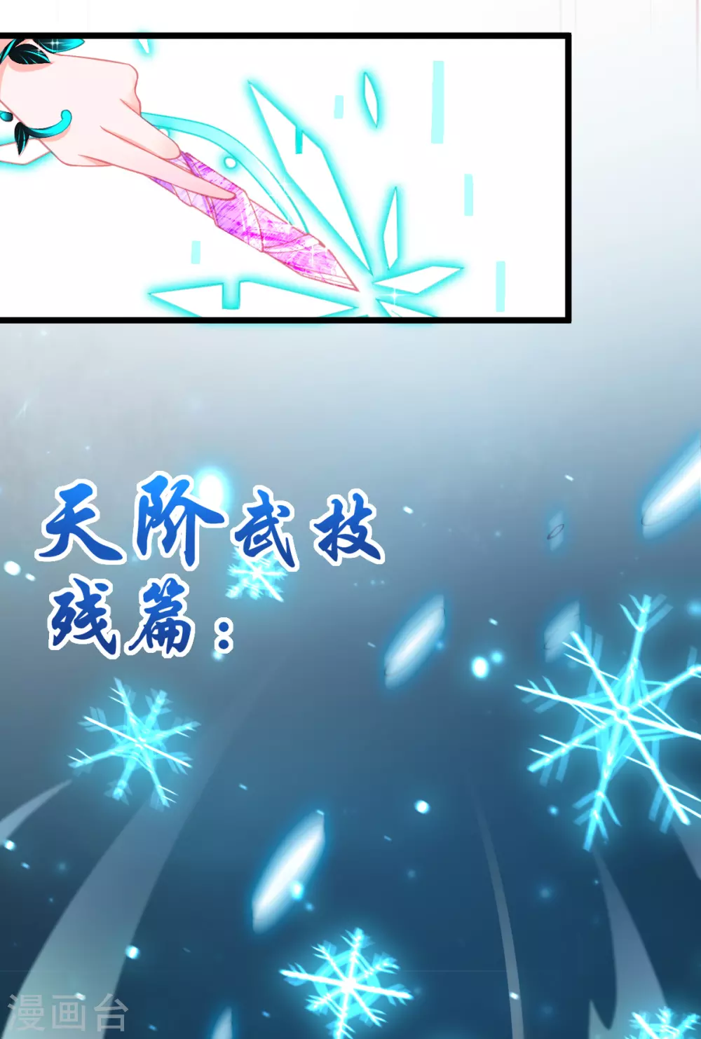 第99话 她是我的人-第107话