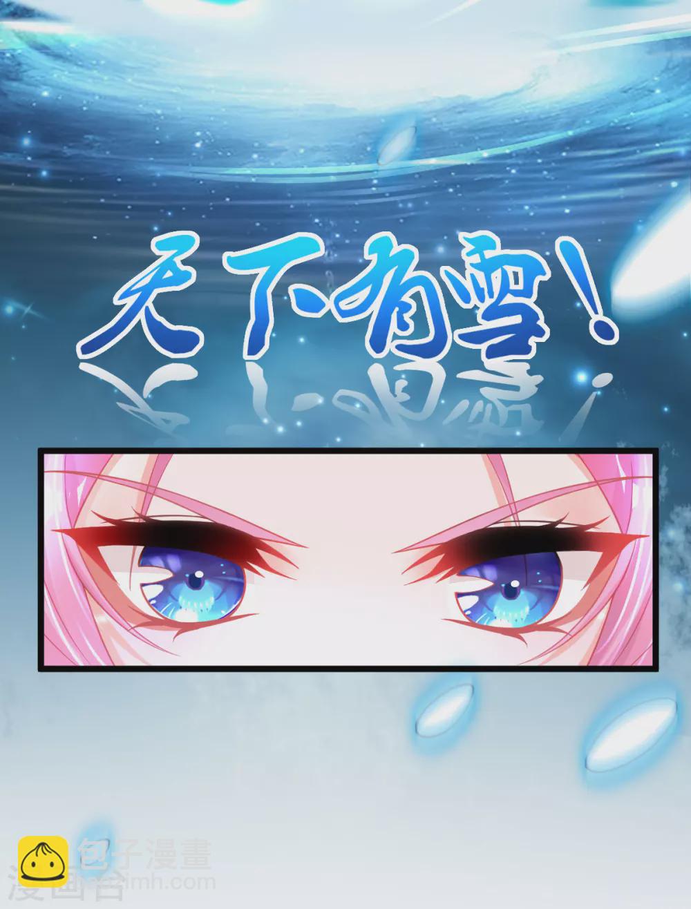 第99话 她是我的人-第107话