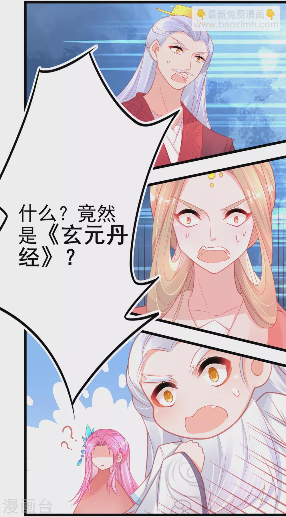 第101话 收徒-第109话