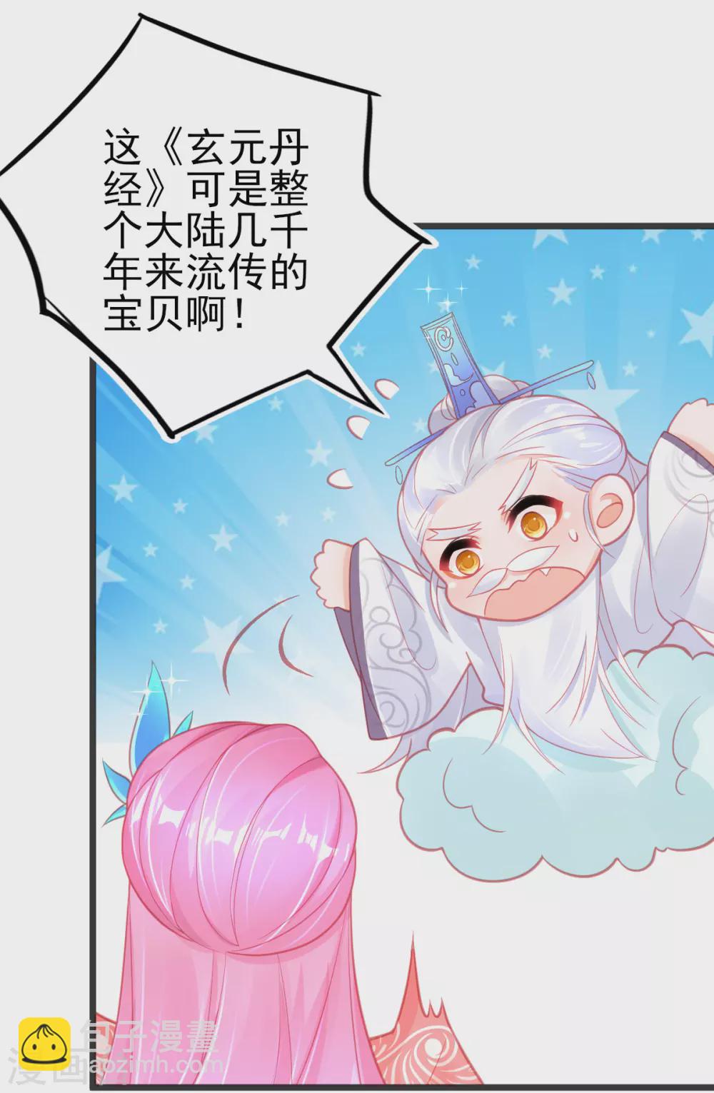 第101话 收徒-第109话