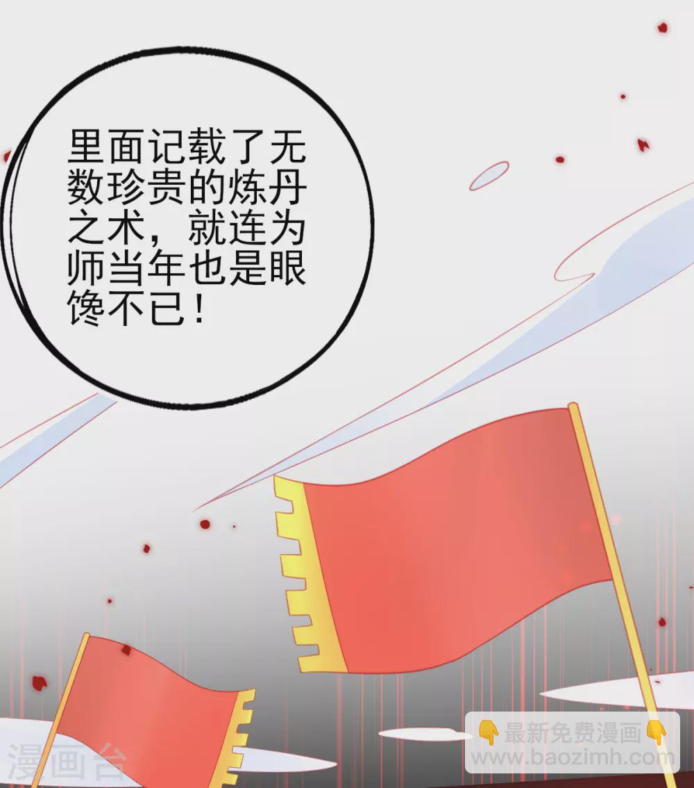 第101话 收徒-第109话