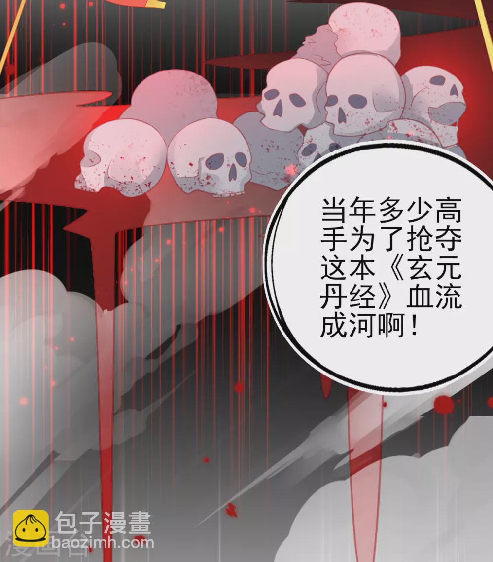 第101话 收徒-第109话